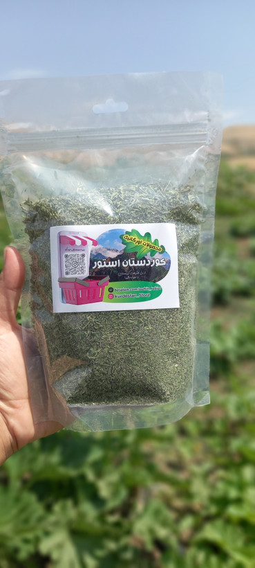 مرزه خشک شده بسته ۱۰۰ گرمی